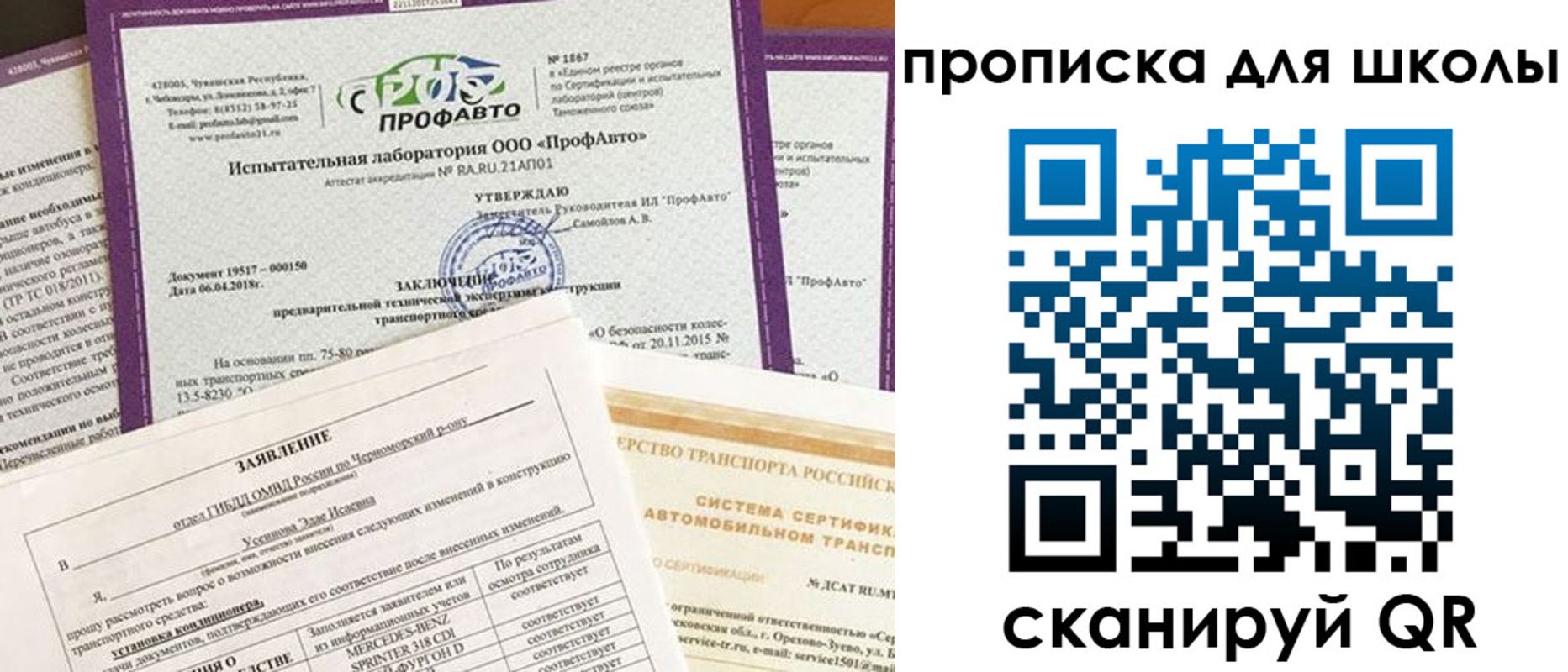 форма 3 в Рославле