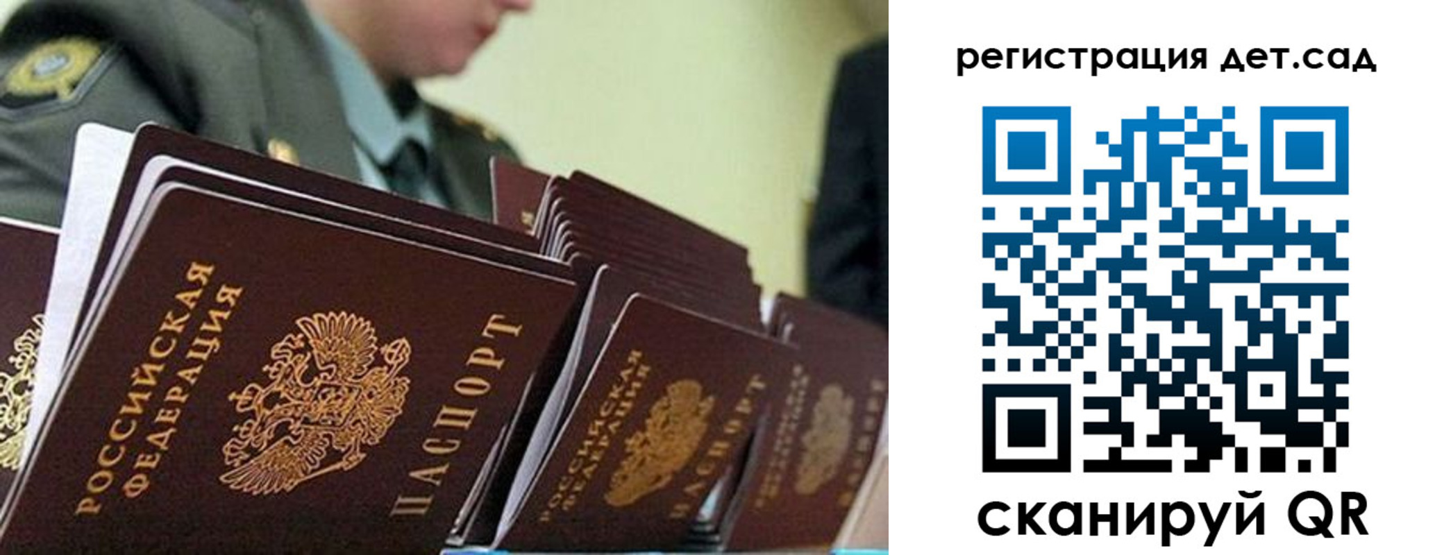 прописка регистрация в Рославле