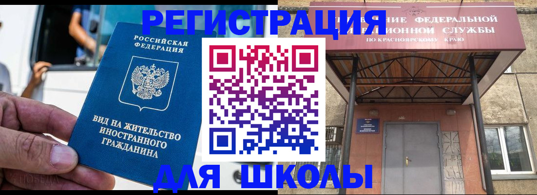 прописка от собственника в Рославле